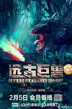 ดูหนังเอเชีย Ancient Beast Inostrancevia (2023) ผจญภัยเกาะลับ สัตว์ดึกดำบรรพ์ ดูหนังออนไลน์ เต็มเรื่อง