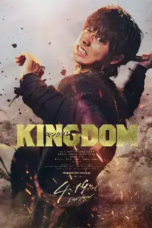 ดูหนังเอเชีย Kingdom The Movie Kingudamu (2019) คิงดอม เดอะ มูฟวี่ มหาสงครามกู้แผ่นดิน
