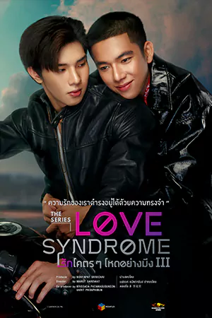 หนังออนไลน์ Love Syndrome 3 (2023)
