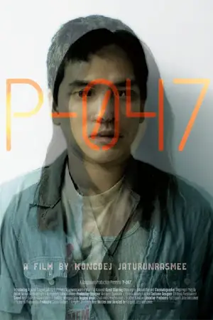 P-047 (2011) แต่เพียงผู้เดียว ดูหนังเอเชีย
