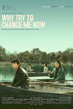 Why Try to Change Me Now (2023) โมเสสบนพื้นราบ ดูหนังเอเชีย ซีรี่ย์จีน