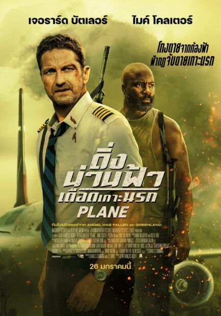 Flying into the sky, boiling hell island (Plane): action movie that you should watch 2023