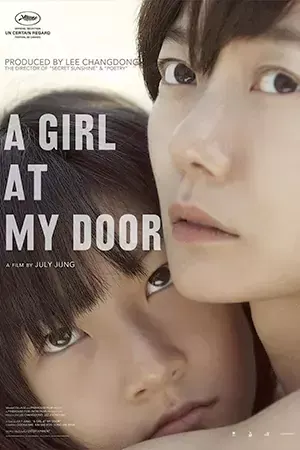 ดูหนังเอเชีย หนังเกาหลีออนไลน์ A Girl at My Door (2014) สาวน้อยที่หน้าประตู เต็มเรื่อง