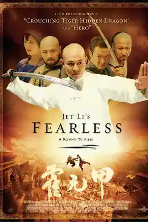 ดูหนังออนไลน์ Fearless (2006) จอมคนผงาดโลก ดูหนังเอเชีย