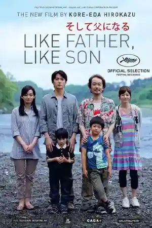 ดูหนังออนไลน์ ดูหนังเอเชีย Like Father Like Son (2013) พ่อครับ..รักผมได้ไหม