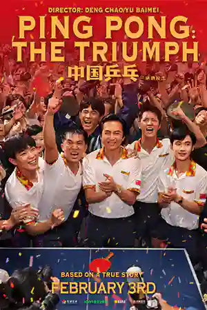 ดูหนังเอเชีย หนังจีน Ping PongThe Triumph (2023) ปิงปองจีน ปีนสู่ฝัน