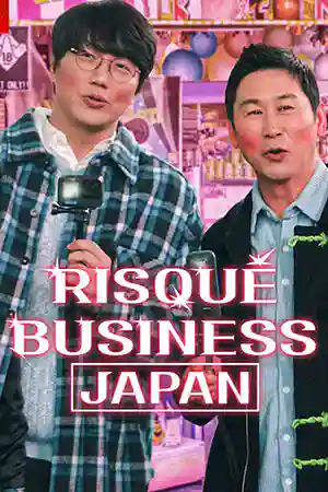 ดูซีรี่ย์ Netflix Risque Business Japan (2023) ธุรกิจติดเรท ญี่ปุ่น