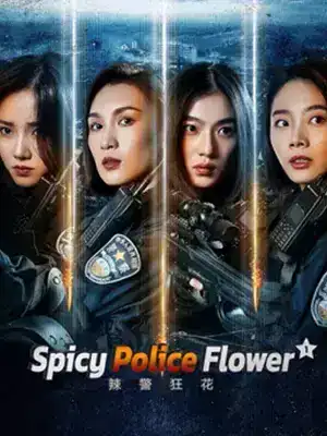 ดูหนังออนไลน์ Spicy Police Flower (2023) ตำรวจสาวหัวร้อน ดูหนังเอเชีย เต็มเรื่อง