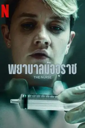 ดูหนัง Netflix The Nurse (2023) พยาบาลมัจจุราช ดูหนังออนไลน์ 4K