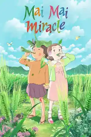 ดูหนังออนไลน์ Mai Mai Miracle (2009) ไม ไม อัศจรรย์สาวน้อยจินตนาการ