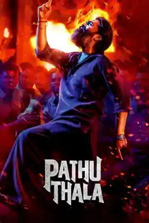 ดูหนังออนไลน์ Pathu Thala (2023) ปาธุ ทาลา ดูหนังเอเชีย