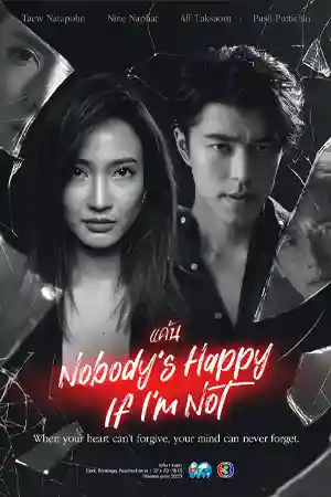 ดูหนังใหม่ฟรีออนไลน์ แค้น (2023) Nobody’s Happy if I’m Not