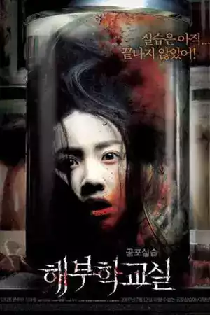 ดูหนังเอเชีย หนังเกาหลี Cadaver (The Cut) (2007) ปริศนาซากศพ