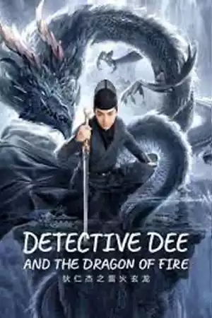 ดูหนังออนไลน์ฟรี หนังเอเชีย Detective Dee And The Dragon Of Fire (2023) ตี๋เหรินเจี๋ยและมังกรไฟ