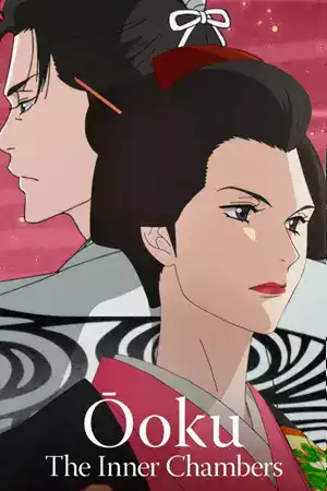ดูซีรี่ย์ Netflix Ooku: The Inner Chambers (2023) โอคุ โชกุนหญิงบัลลังก์หลวง