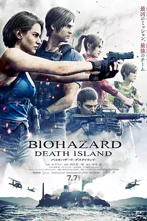 ดูหนังใหม่ หนังชนโรง Resident Evil Death Island (2023) ผีชีวะ วิกฤตเกาะมรณะ