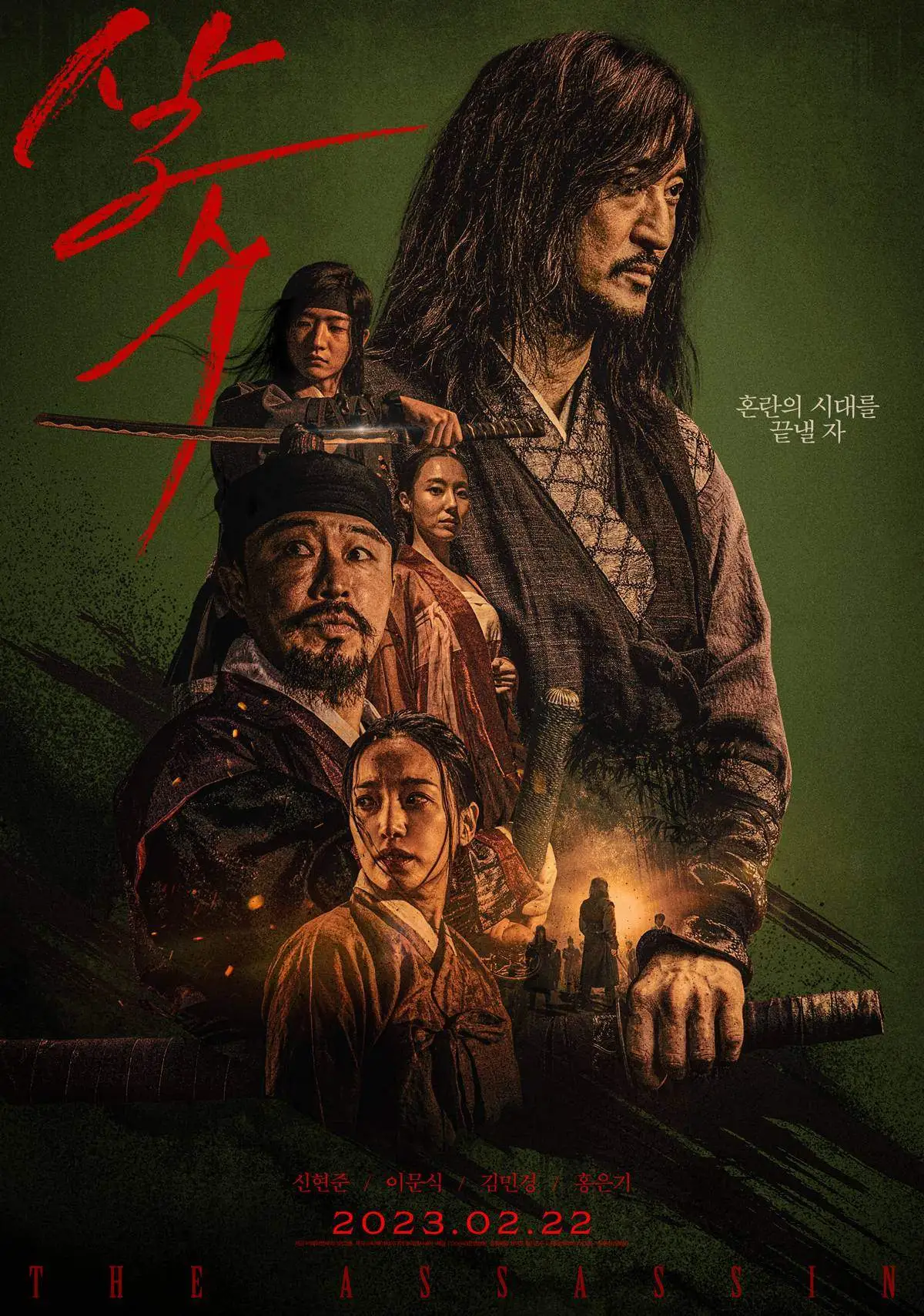 ดูหนังออนไลน์ The Assassin (2023) หนังเกาหลี
