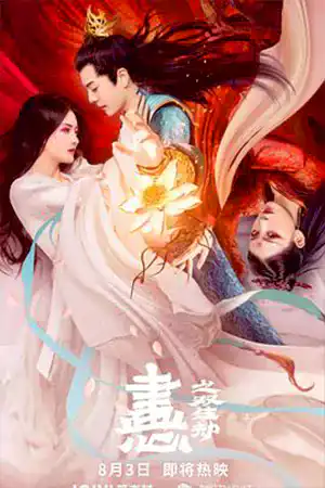 Painted Heart Twin Tribulations (2023) วาดรัก ใจสองดวง ดูหนังเอเชีย หนังจีน
