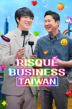 Risqué Business: Taiwan (2023) ธุรกิจติดเรท: ไต้หวัน ดูซีรี่ย์ Netflix