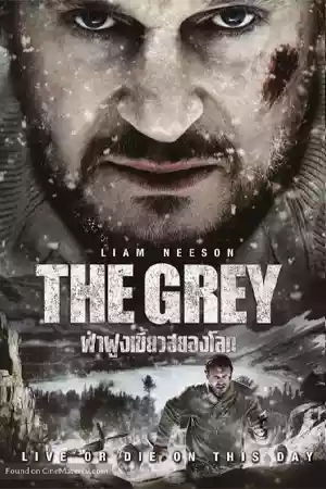 The Grey (2011) ฝ่าฝูงเขี้ยวสยองโลก ดูหนังฟรีออนไลน์
