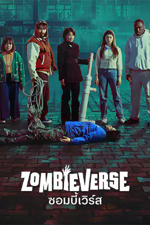 ดูซีรี่ย์เกาหลี Zombieverse (2023) ซอมบี้เวิร์ส Netflix