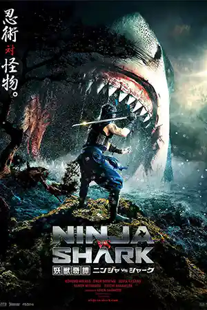 ดูหนังออนไลน์ Ninja vs Shark (2023) นินจา ปะทะ ฉลาม