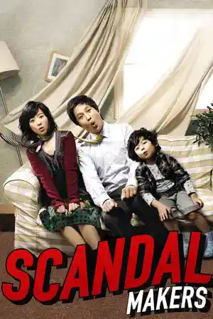 Scandal Makers (2008) ลูกหลานใครหว่า ป่วนซ่านายเจี๋ยมเจี้ยม ดูหนังออนไลน์ ดูหนังเกาหลี