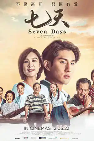 Seven Days (2023) เจ็ดวัน ดูหนังเอเชีย ดูหนังออนไลน์เต็มเรื่อง