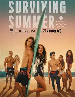 Surviving Summer Season 2 (2023) ซัมเมอร์ท้าร้อน ซีซั่น 2 ดูซีรี่ย์ออนไลน์ Netflix