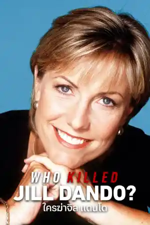 Who Killed Jill Dando? (2023) ใครฆ่าจิล แดนโด ดูหนัง Netflix