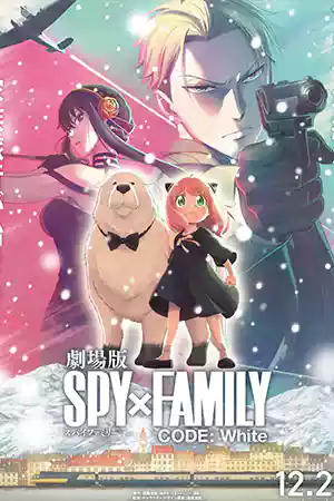ดูหนังฟรี Spy x Family (2023)