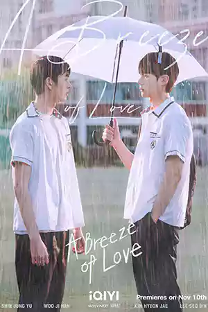 ดูซีรี่ย์เกาหลีออนไลน์ A Breeze of Love(2023) สภาพอากาศวันนี้มีความรัก
