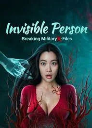 ดูหนังเอเชีย Breaking Military X-Files Invisible Person (2023) โครงการลับกับมนุษย์ล่องหน หนังจีนเต็มเรื่อง