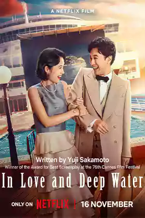 ดูหนังออนไลน์ In Love and Deep Water (2023) ล่องเรือรักในน้ำลึก Netflix