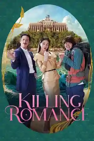 ดูหนังออนไลน์ฟรี Killing Romance (2023) แผนสังหารสุดปั่น หนังเกาหลีเต็มเรื่อง
