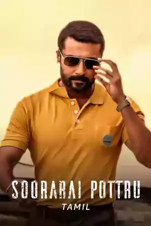 ดูหนังฟรี Soorarai Pottru (2020)