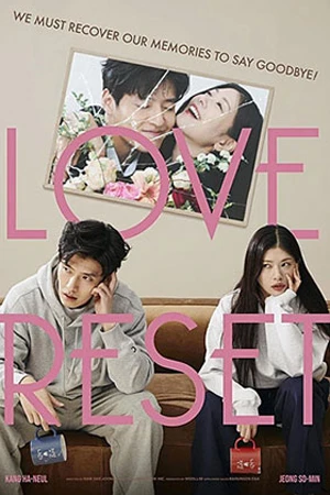 หนังเกาหลี Love Reset