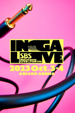 ดูหนังใหม่ HD SBS INKIGAYO LIVE in TOKYO (2023)