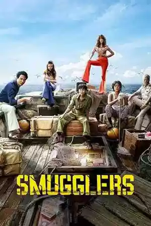 ดูหนังเกาหลี Smugglers (2023)