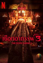 ดูหนังออนไลน์ The Rope Curse 3 (2023)