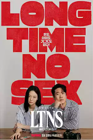 ดูหนังเกาหลี LTNS: Long Time No Sex (2024)