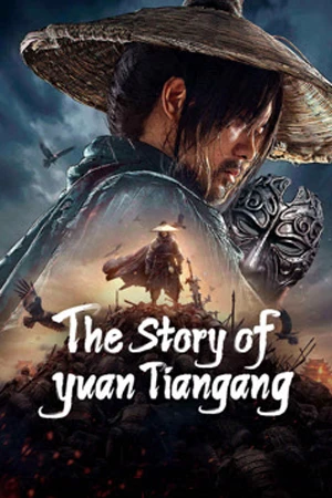 ดูหนังจีน The Story of Yuan Tiangang (2024)