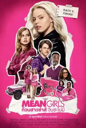 ดูหนังออนไลน์ หนังชนโรง Mean Girls (2024) ก๊วนสาวซ่าส์ วีนซะไม่มี