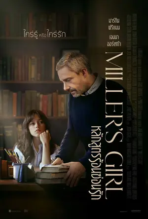 ดูหนังใหม่ชนโรง Miller's Girl (2024) หลักสูตรร้อนซ่อนรัก