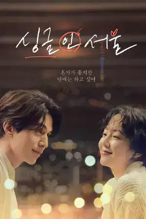 ดูหนังเกาหลี Single in Seoul (2023) ซับไทยเต็มเรื่อง