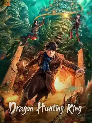 Dragon Hunting King (2024) ราชันประจันมังกร ดูหนังเชีย