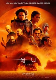 ดูหนังใหม่ชนโรง Dune: Part Two (2024) ดูน ภาคสอง เต็มเรื่อง