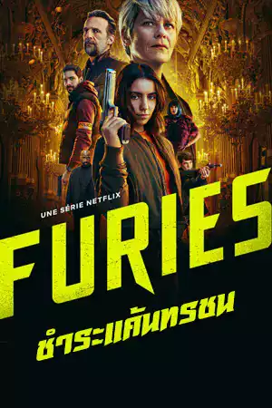 ดูหนัง Netflix Furies (2024) ชำระแค้นทรชน ซับไทย พากย์ไทย