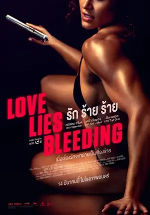 ดูหนังใหม่ชนโรง Love Lies Bleeding (2024) รักร้ายร้าย