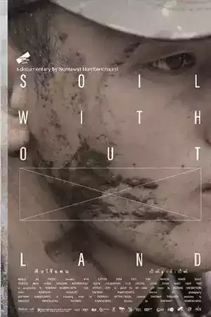ดูหนังออนไลน์ Soil Without Land (2019)